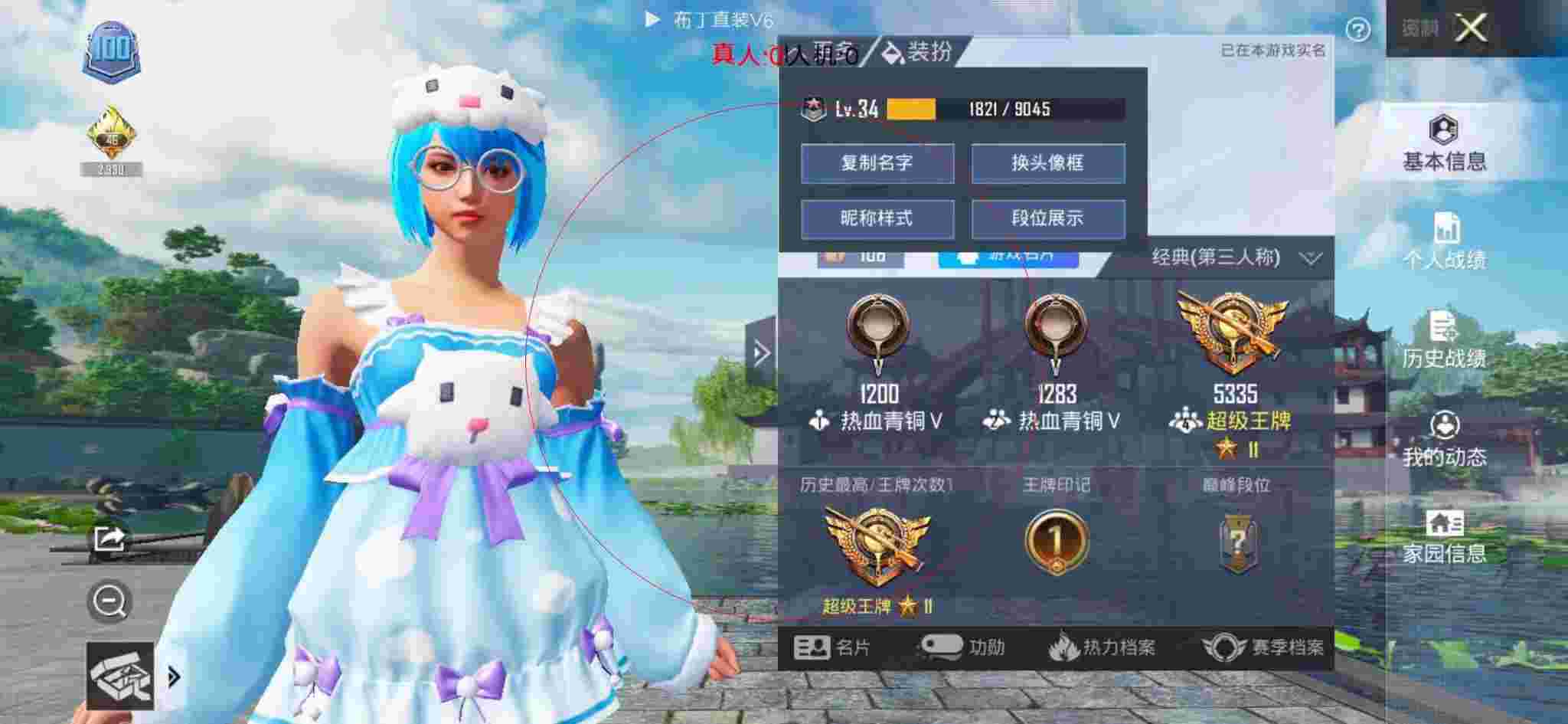 和平精英布丁直装透视 - 和平精英小号开挂观战大号辅助预览图
